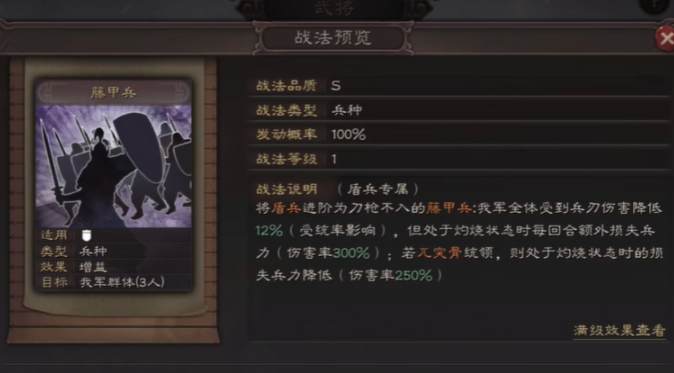 三国志战略版什么队克制火弓
