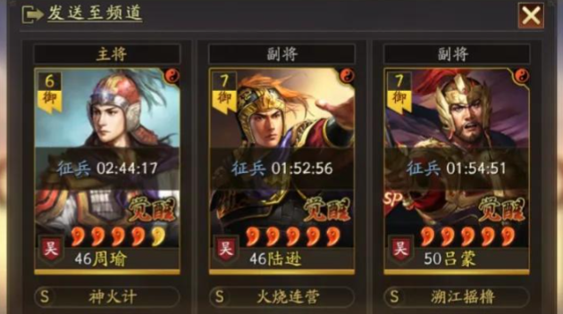 三国志战略版什么队克制火弓