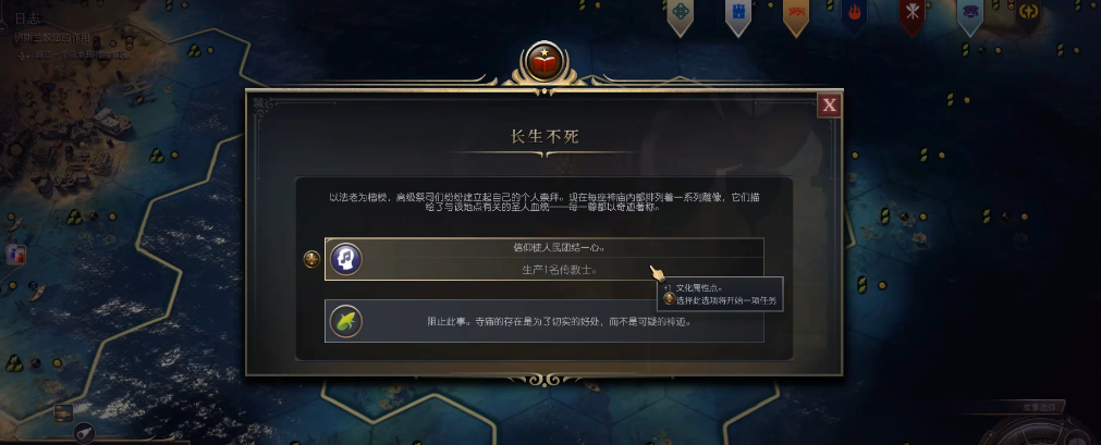 文明7哈特谢普苏特怎么玩 文明7哈特谢普苏特怎么玩