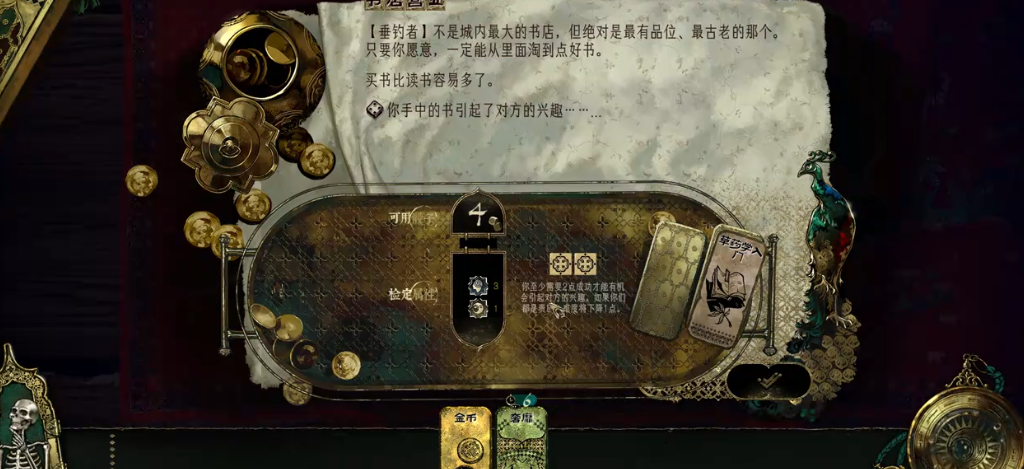 苏丹的游戏怎么提升属性