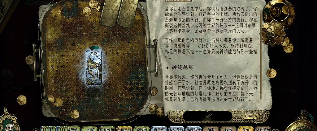 苏丹的游戏善名有什么用