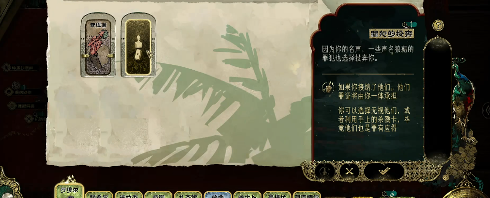 苏丹的游戏善名有什么用