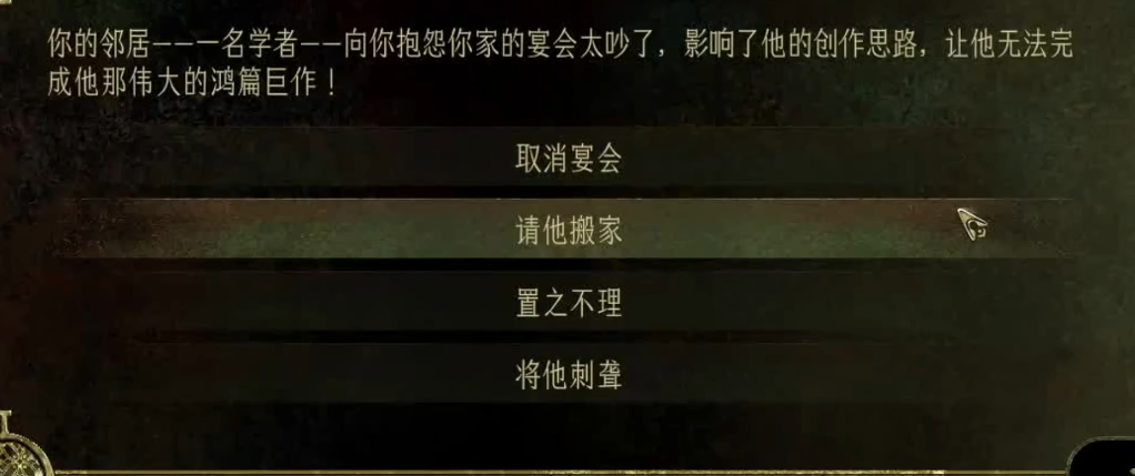 苏丹的游戏善名有什么用