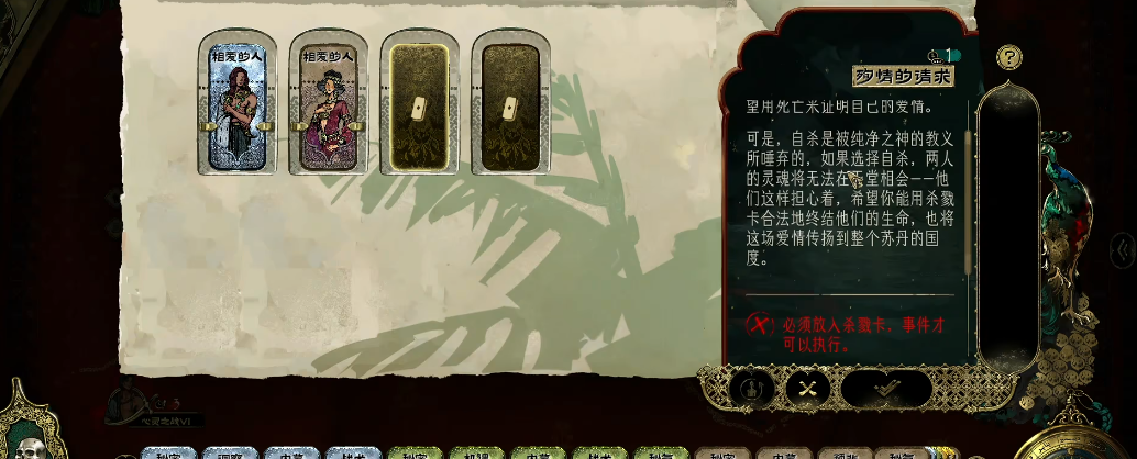 苏丹的游戏恶名有什么用