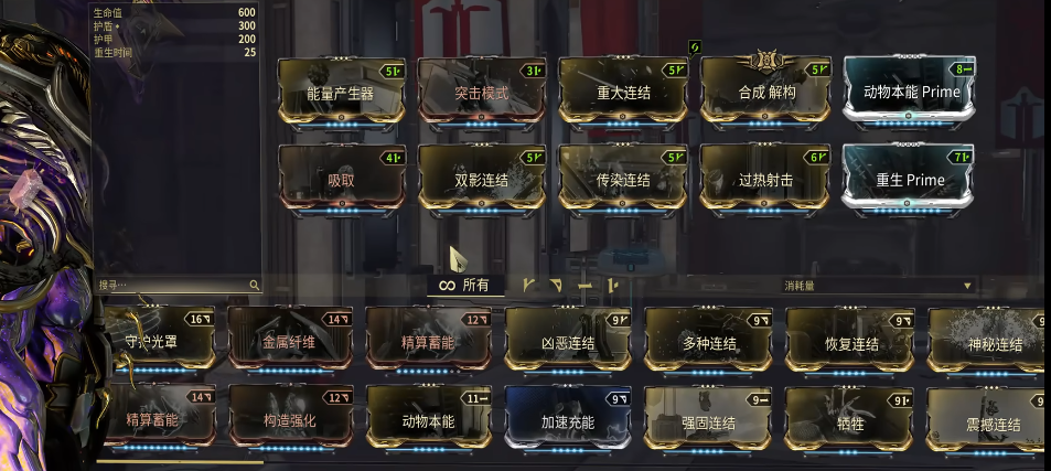 星际战甲同伴怎么配卡