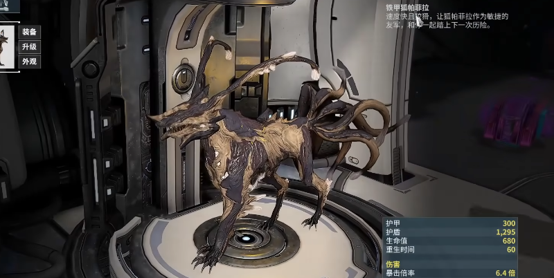 星际战甲铁甲狐怎么获得