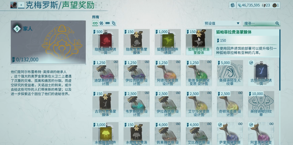 星际战甲铁甲狐怎么获得 星际战甲铁甲狐怎么获得