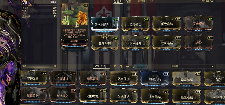 星际战甲同伴怎么配卡 星际战甲同伴怎么配卡