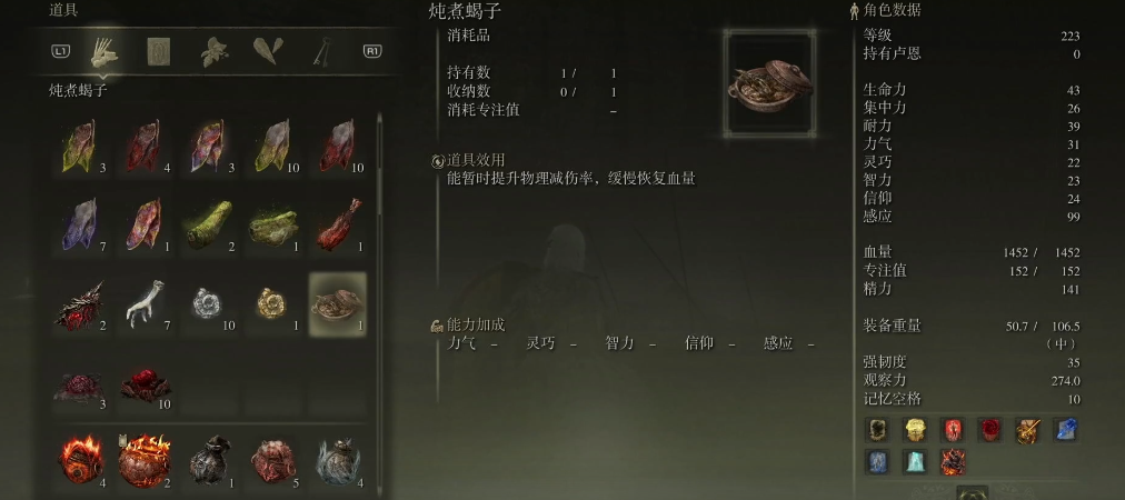 艾尔登法环炖煮蝎子怎么获得 艾尔登法环炖煮蝎子怎么获得