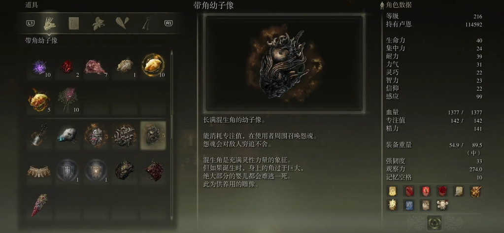 艾尔登法环带角幼子像怎么获得