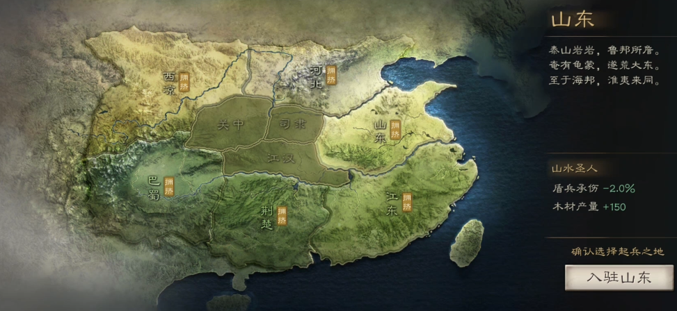 三国志战略版选什么地方开荒