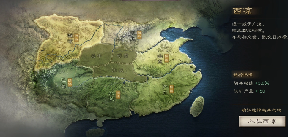 三国志战略版选什么地方开荒