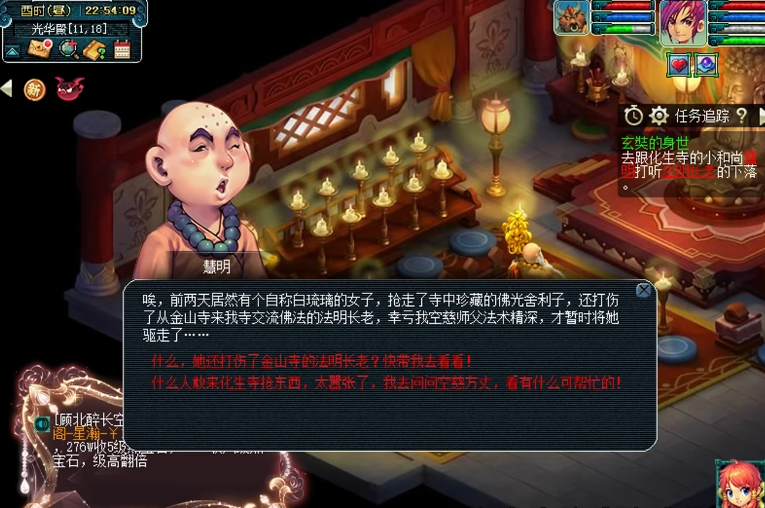 梦幻西游玄奘的身世都带什么 梦幻西游玄奘的身世都带什么