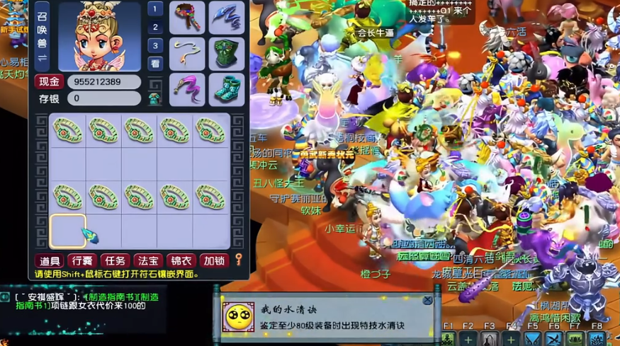 梦幻西游特技水清有什么用 梦幻西游特技水清有什么用