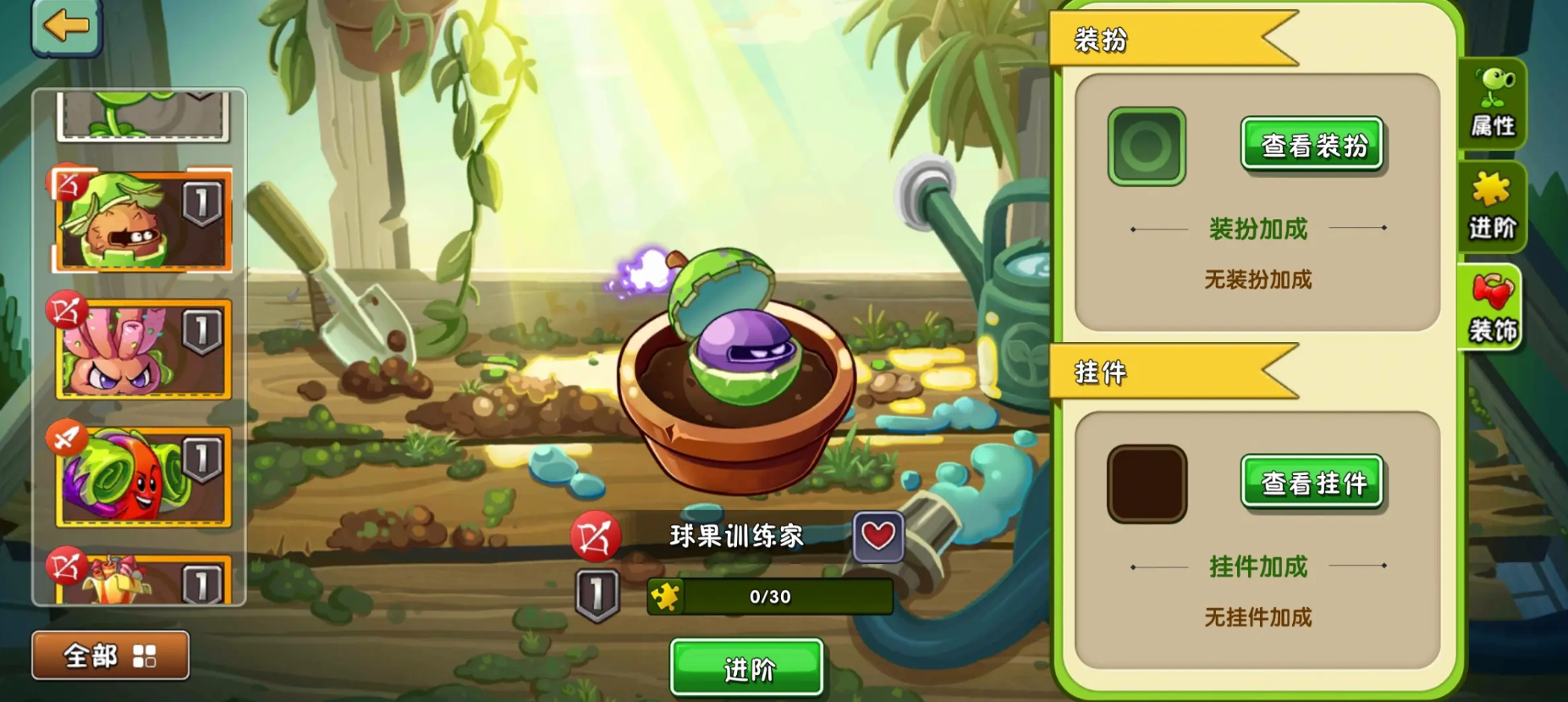 植物大战僵尸2球果训练家好用吗