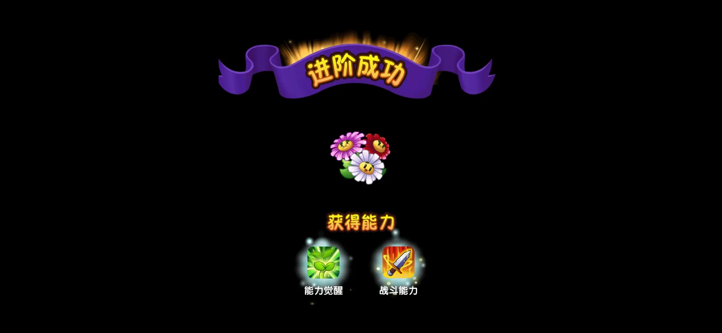 植物大战僵尸2眩晕雏菊好用吗