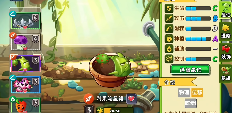 植物大战僵尸2刺果流星锤好用吗