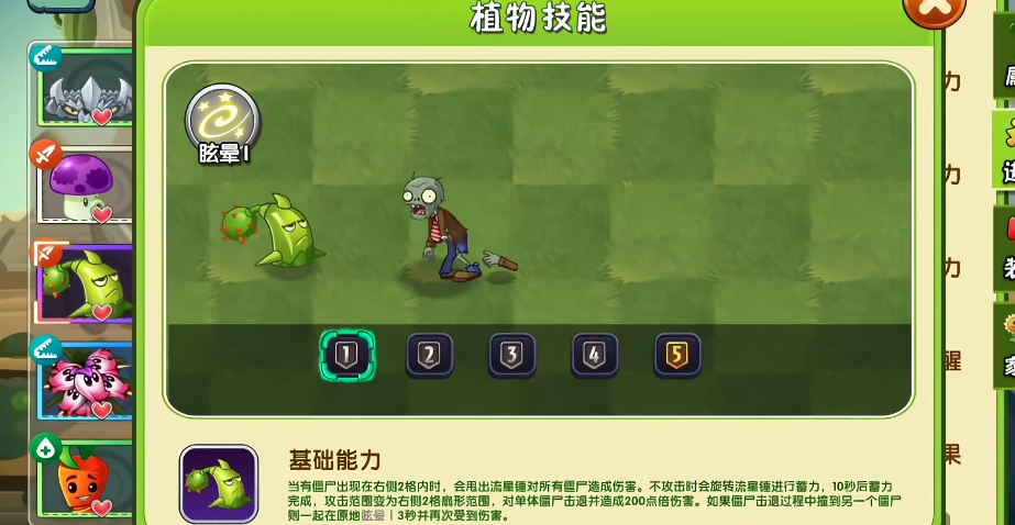 植物大战僵尸2刺果流星锤好用吗