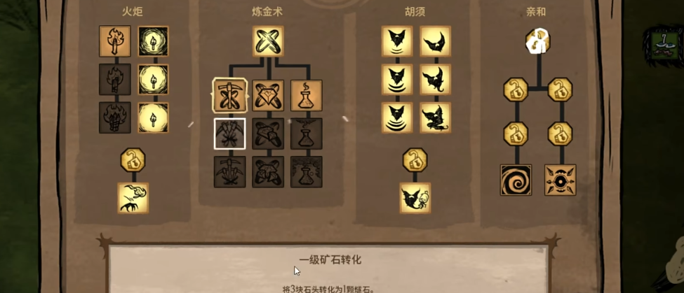 饥荒威尔逊的胡须有什么用