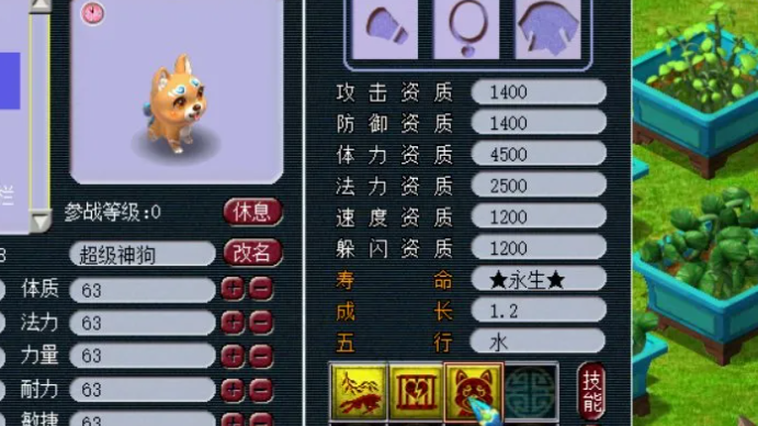 梦幻西游身强体壮有什么用