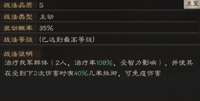 三国志战略版法正适合什么战法