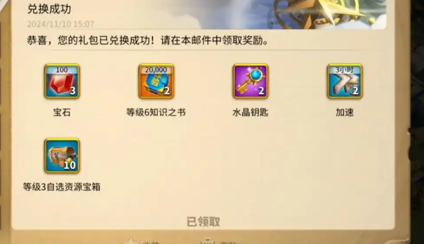 万国觉醒怎么赚宝石