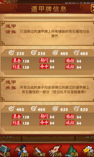 大掌门2怎么玩奇门遁甲 大掌门2怎么玩奇门遁甲