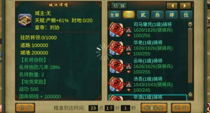 帝王三国建国需要什么材料 帝王三国建国需要什么材料