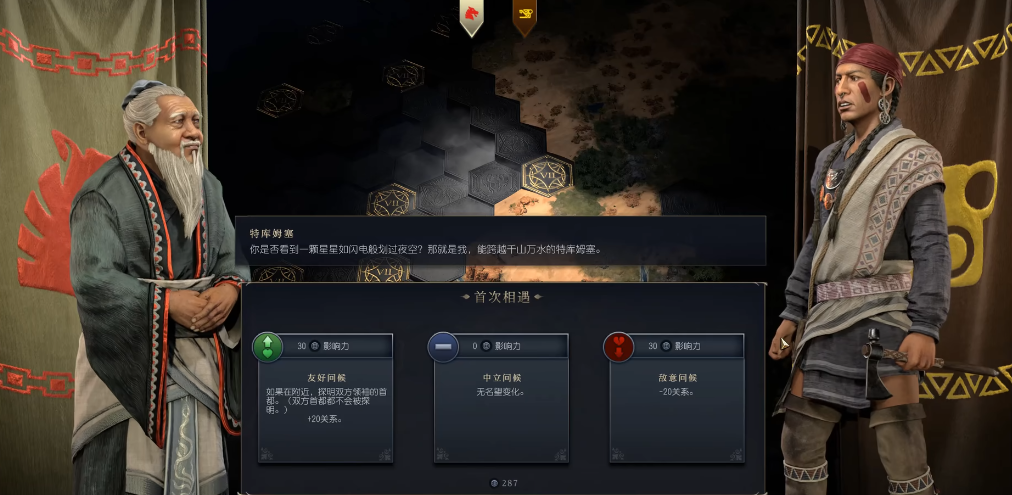 文明7孔子怎么玩 文明7孔子怎么玩