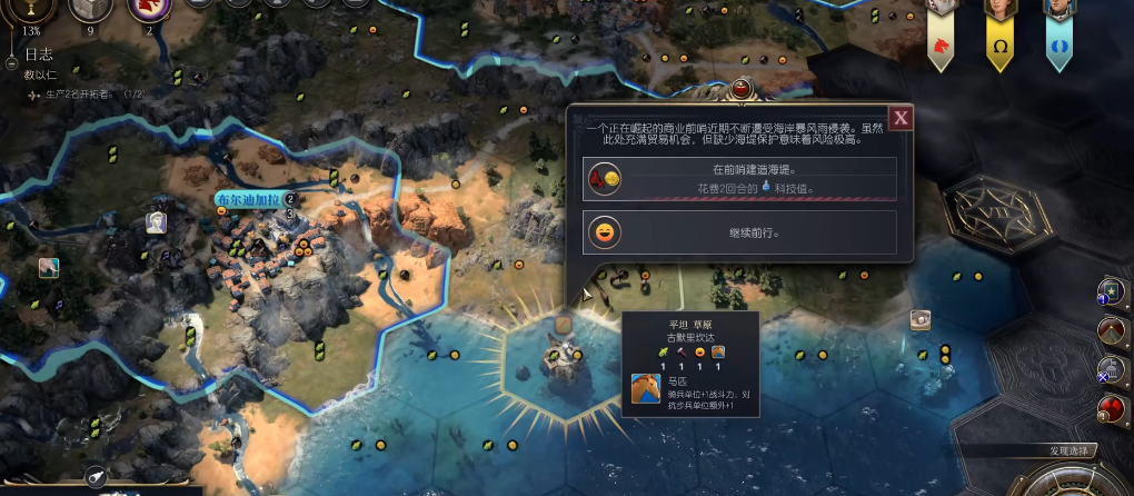 文明7孔子怎么玩 文明7孔子怎么玩
