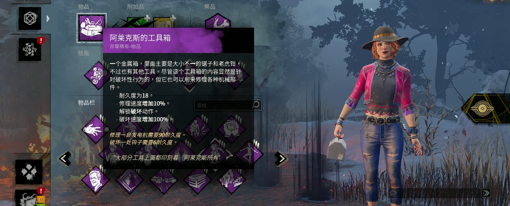 黎明杀机拆钩流怎么玩 黎明杀机拆钩流怎么玩