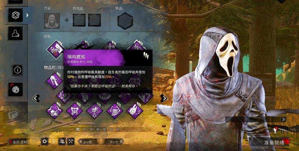 黎明杀机推荐什么找人技能