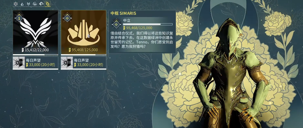 星际战甲中枢有什么用 星际战甲中枢有什么用