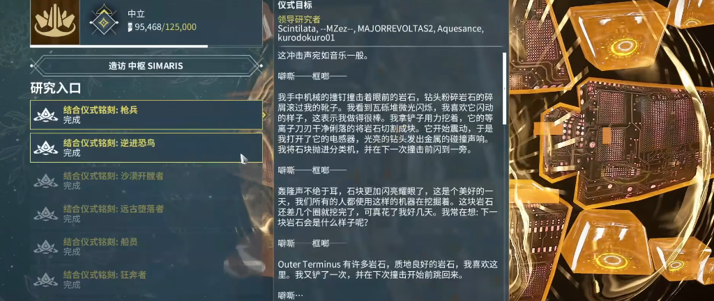 星际战甲中枢有什么用 星际战甲中枢有什么用