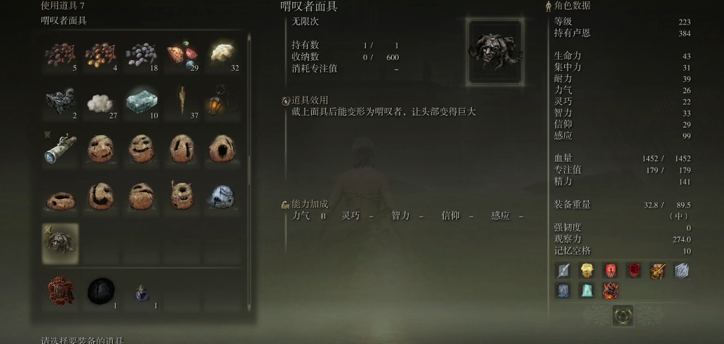 艾尔登法环喟叹者面具怎么获得