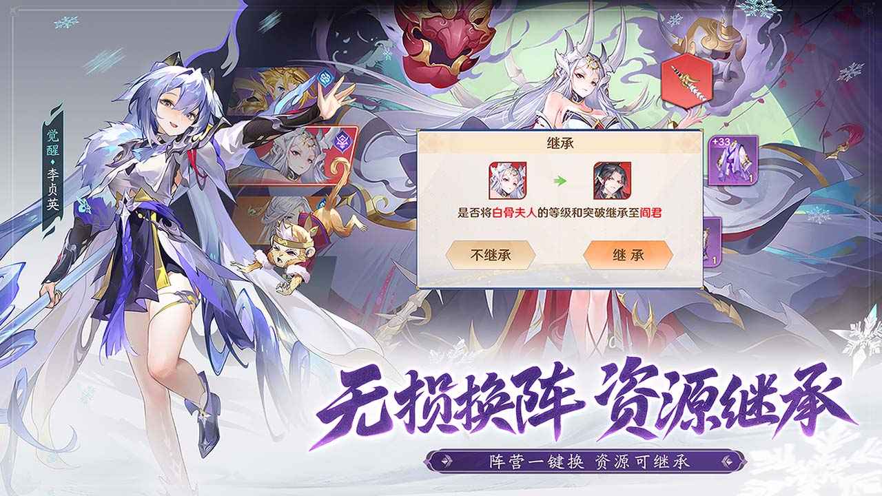 自在西游截图展示3