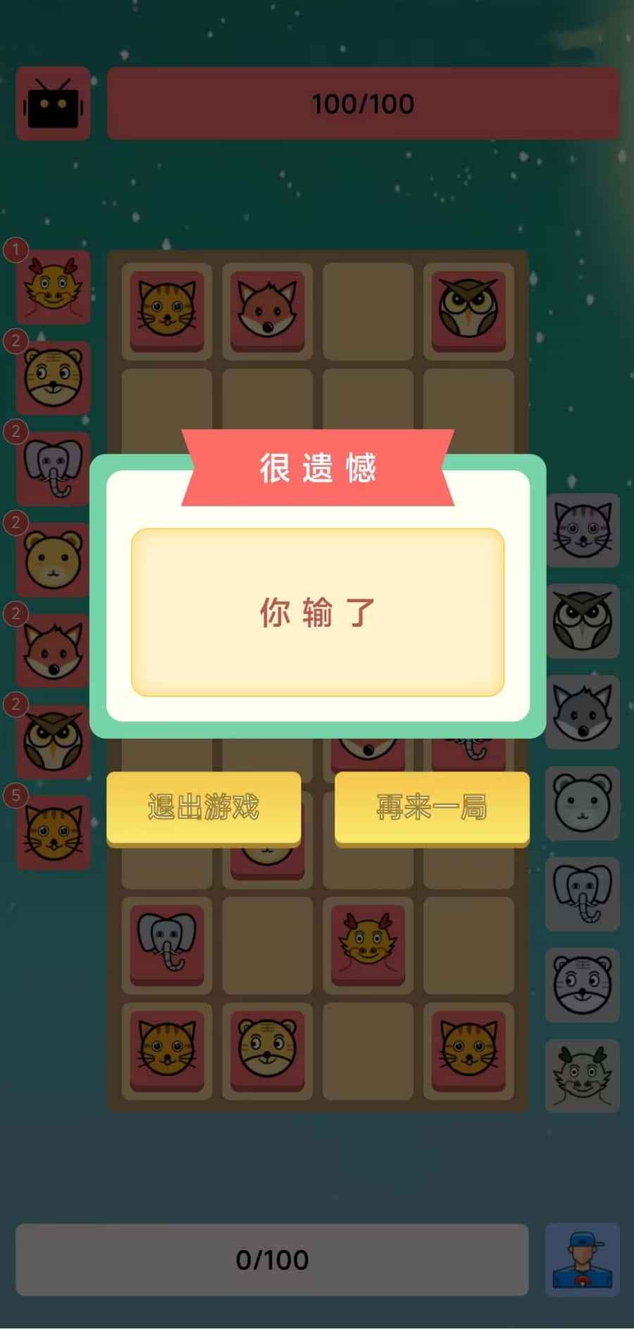 不败高手截图展示3