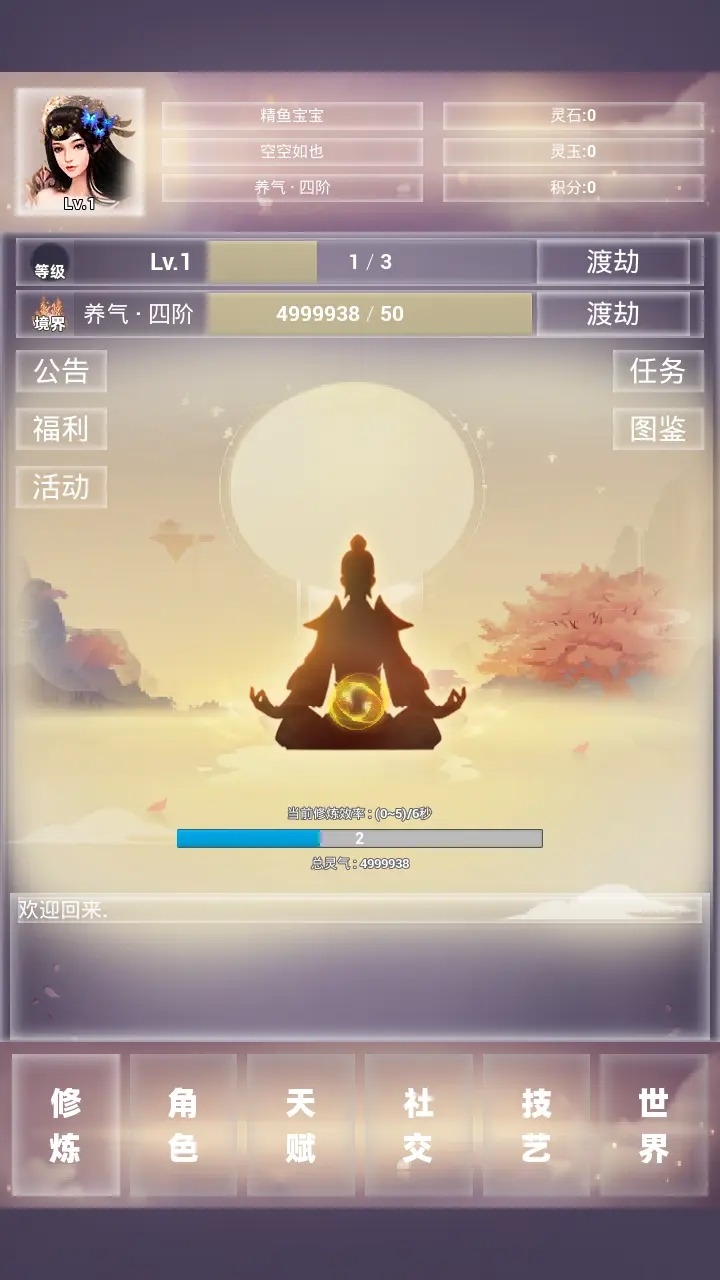 仙冢截图展示2