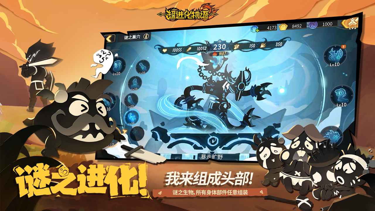 超进化物语2截图展示5