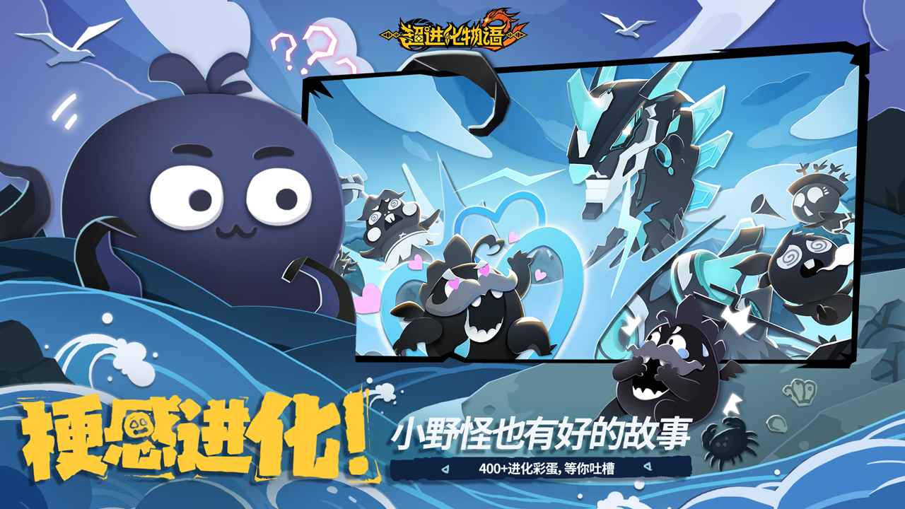 超进化物语2截图展示2