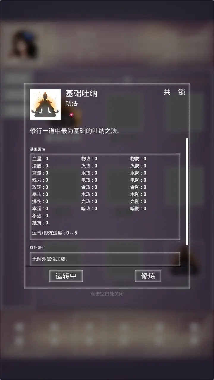仙冢截图展示5