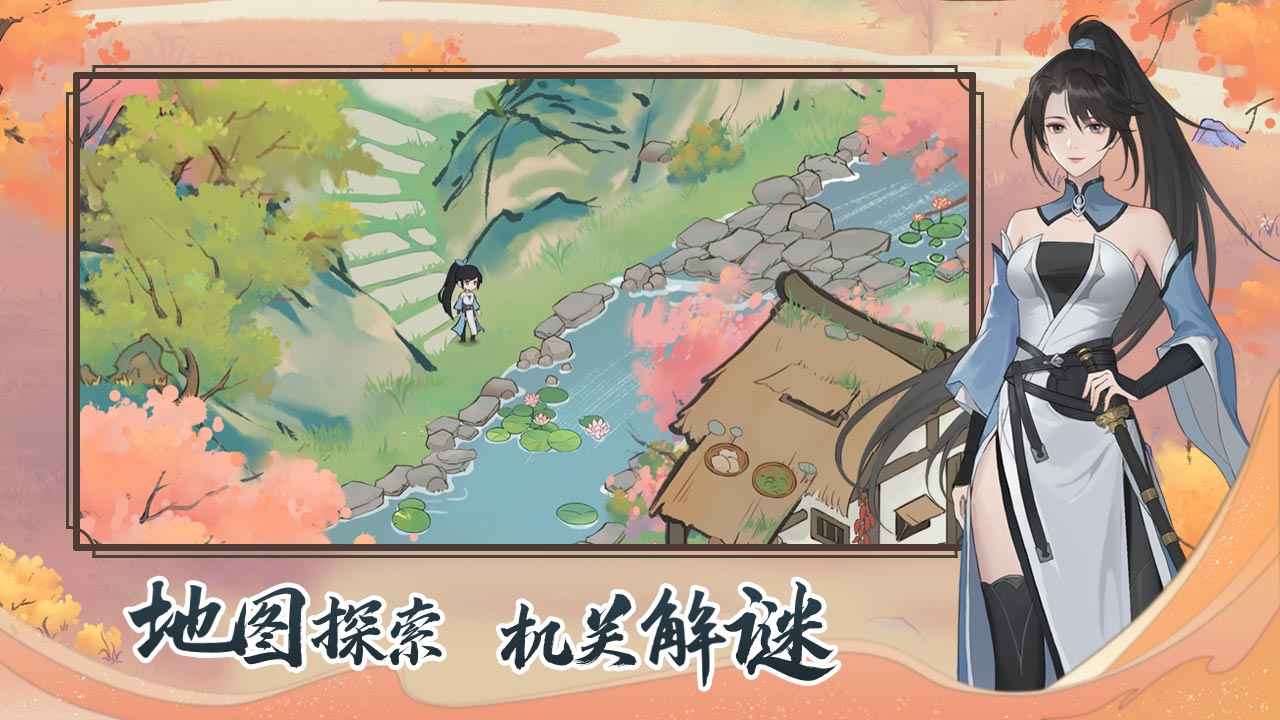 少年游截图展示6