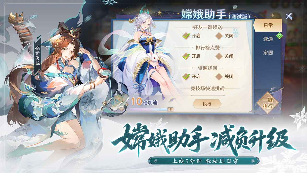 自在西游截图展示4