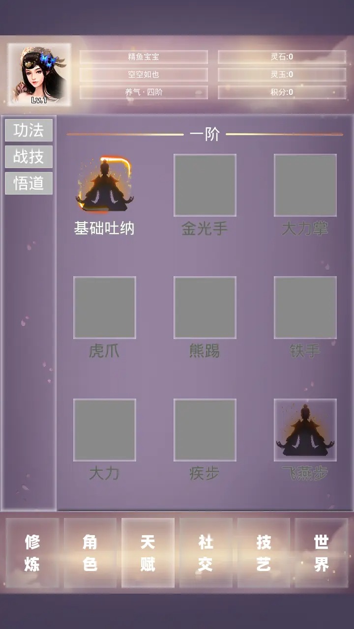 仙冢截图展示4