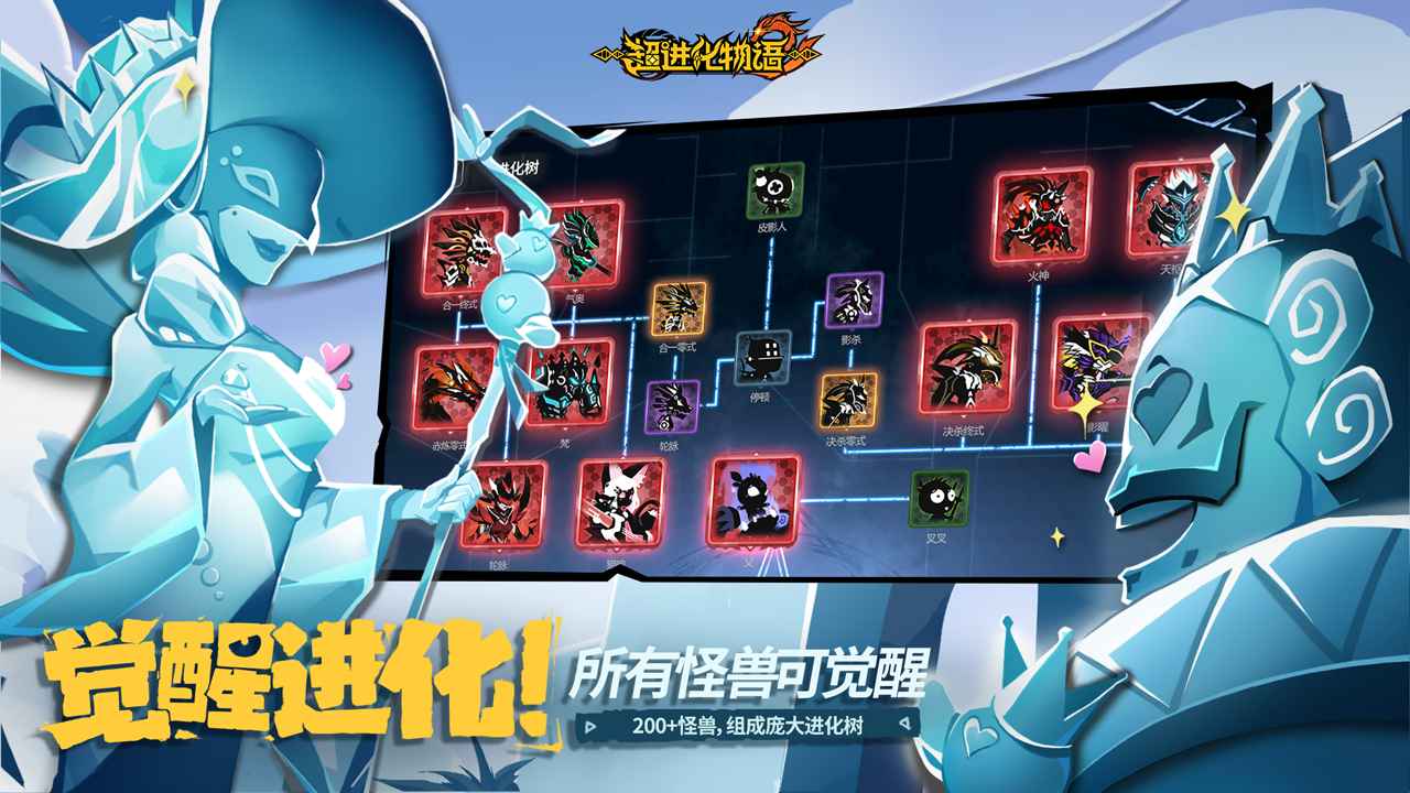 超进化物语2截图展示3