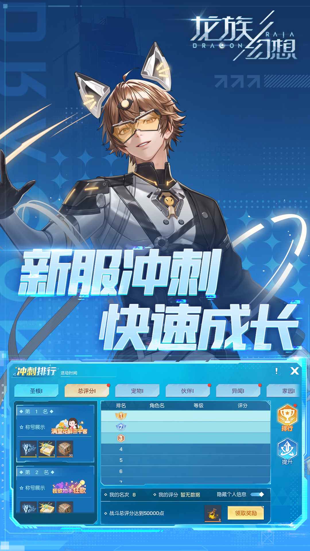 龙族幻想截图展示3