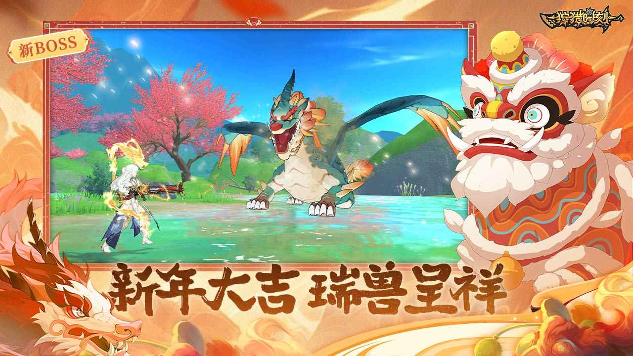 狩猎时刻截图展示3