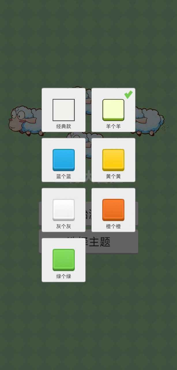 生肖大冒险截图展示1