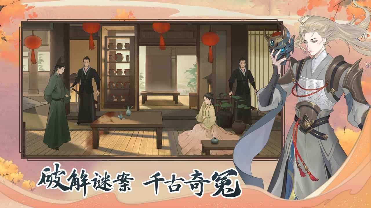少年游截图展示5