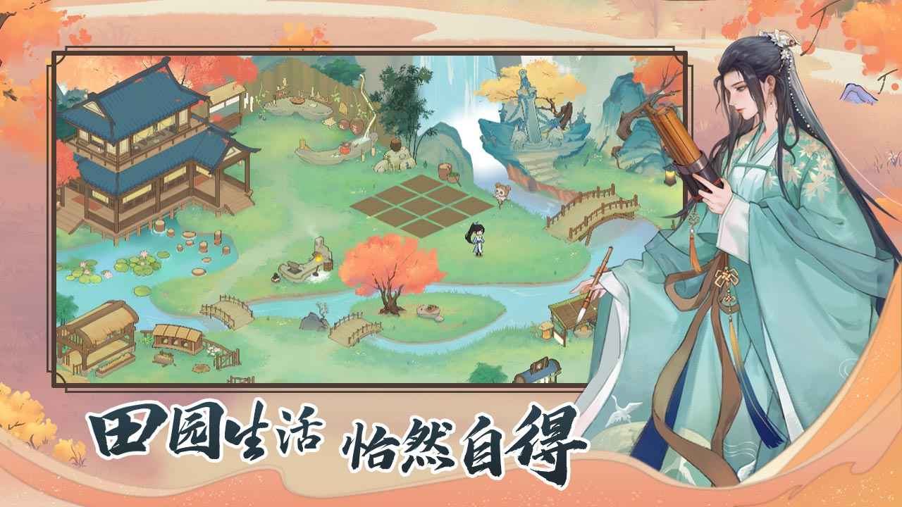 少年游截图展示3